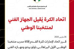 开云app-2-1朝鲜但直通希望渺茫！官方：A组第3阿联酋主帅保罗-本托下课